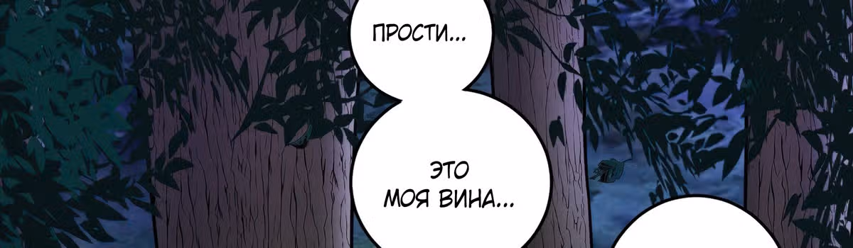 Темный Король Протосса — Том 1 · Глава 10, страница 26