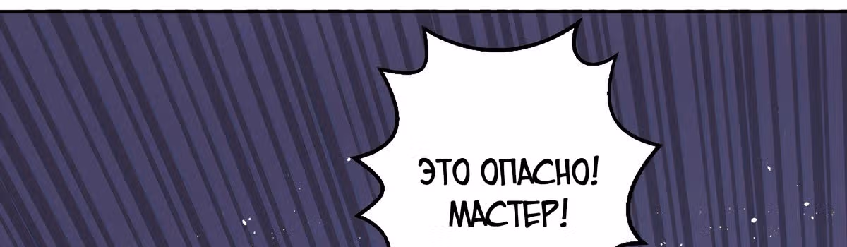 Темный Король Протосса — Том 1 · Глава 10, страница 276