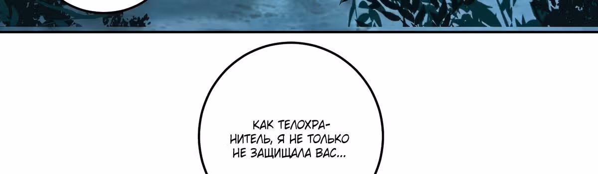 Темный Король Протосса — Том 1 · Глава 10, страница 30