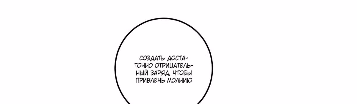Темный Король Протосса — Том 1 · Глава 10, страница 330