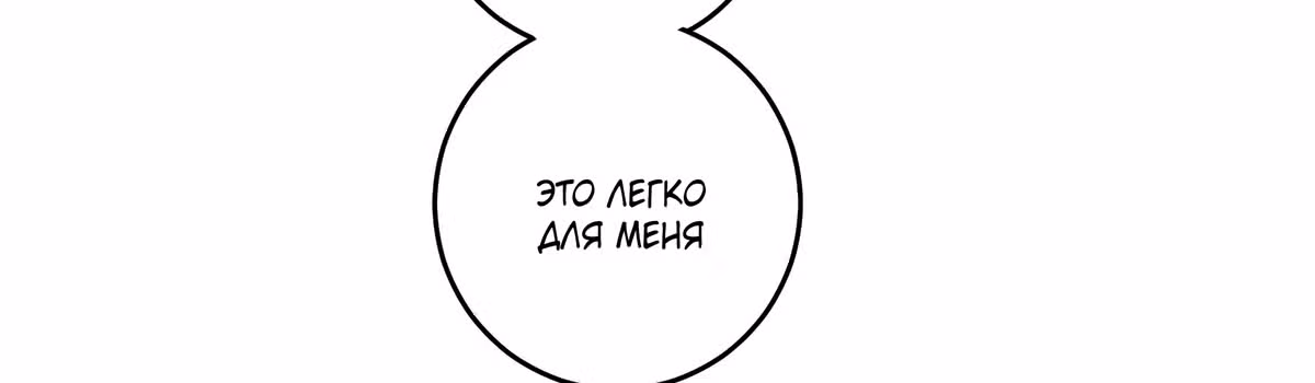 Темный Король Протосса — Том 1 · Глава 10, страница 331