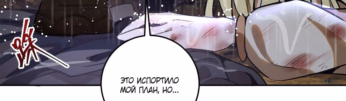 Темный Король Протосса — Том 1 · Глава 10, страница 335