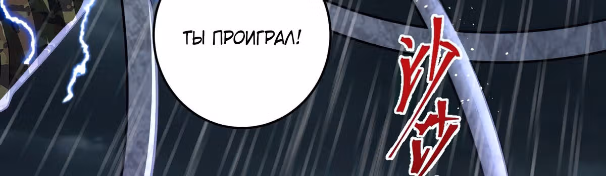 Темный Король Протосса — Том 1 · Глава 10, страница 343