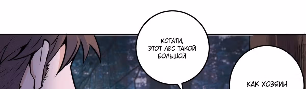 Темный Король Протосса — Том 1 · Глава 10, страница 39
