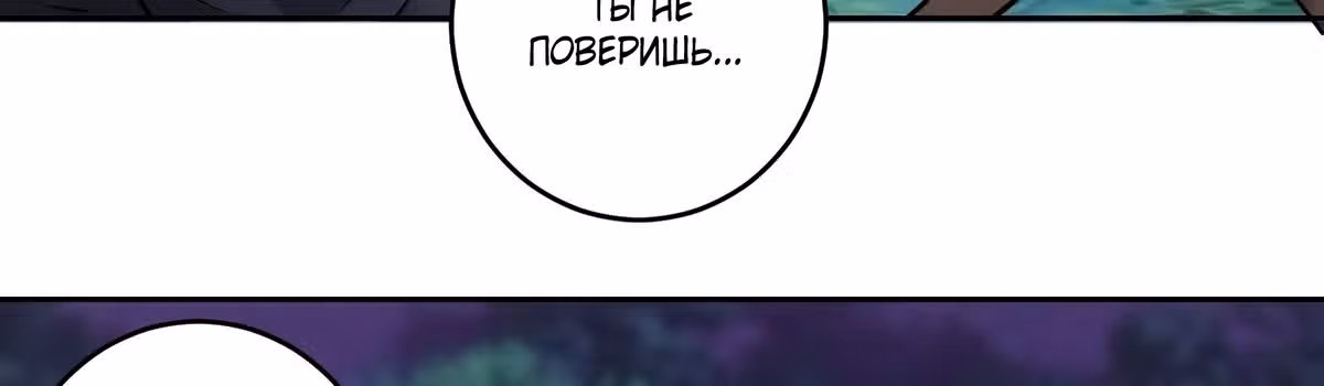Темный Король Протосса — Том 1 · Глава 10, страница 43