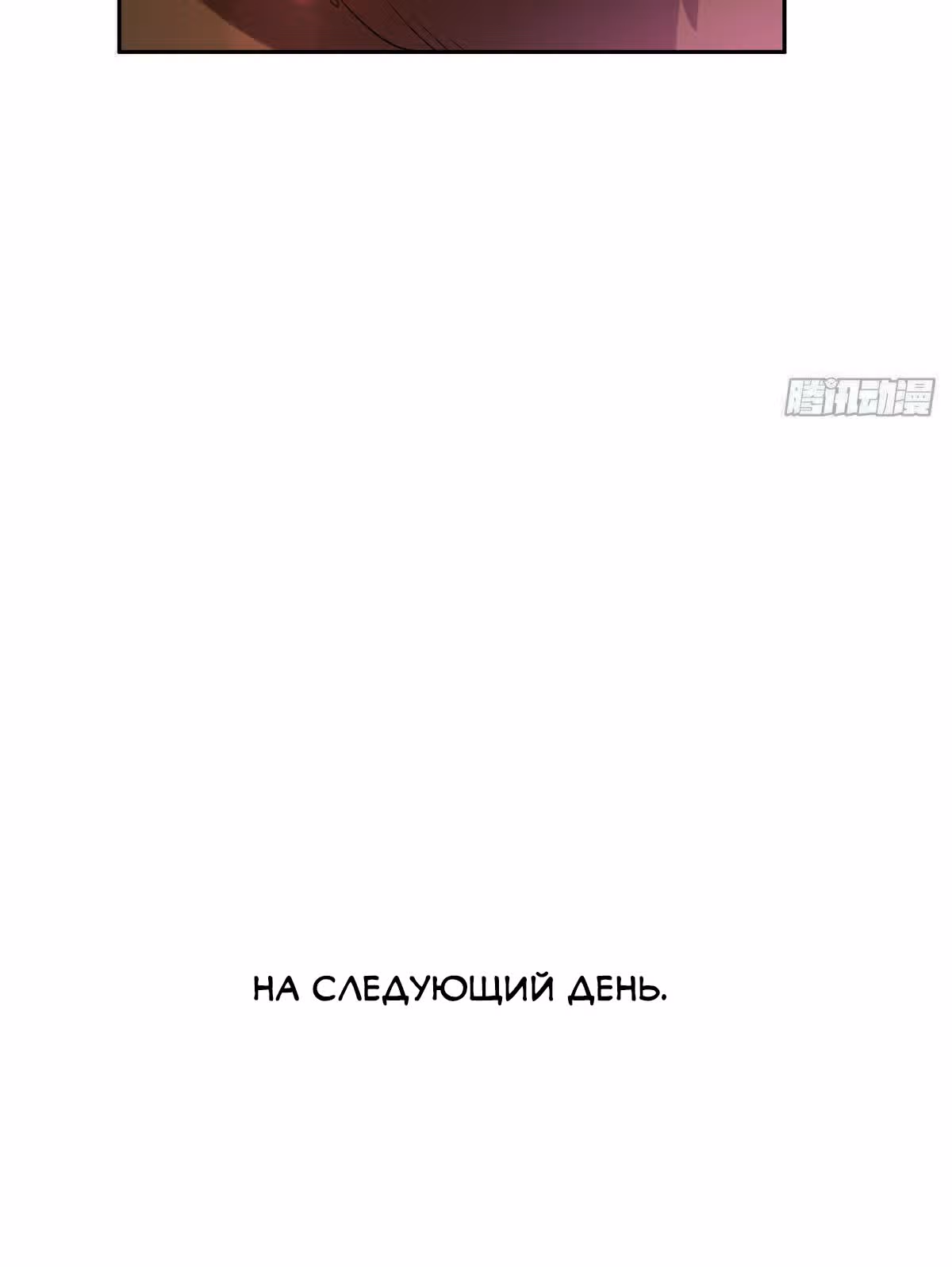 Возрождённый блудный сын уровня бога — Том 1 · Глава 9, страница 22