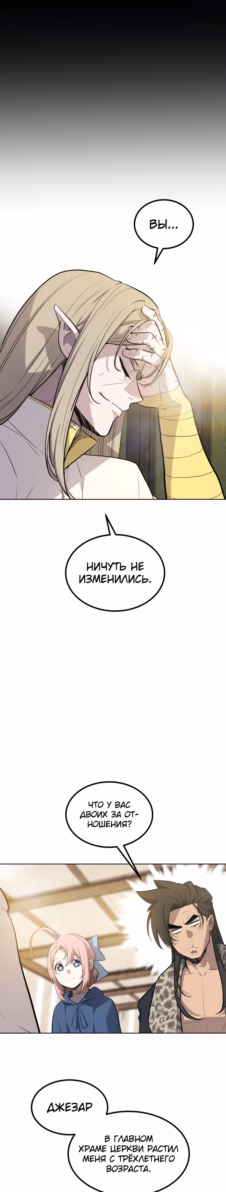 Поднятие уровня с мечом — Том 2 · Глава 91, страница 7