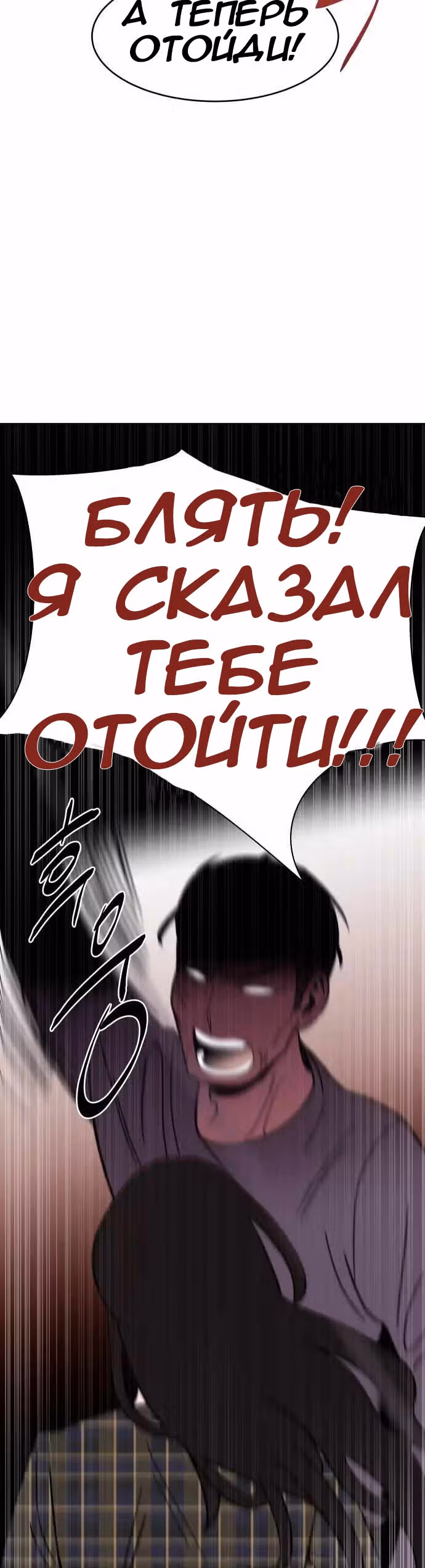 Голубое пламя — Том 1 · Глава 52, страница 14