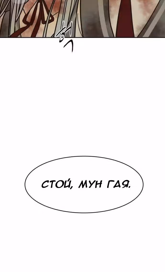 Голубое пламя — Том 1 · Глава 52, страница 62