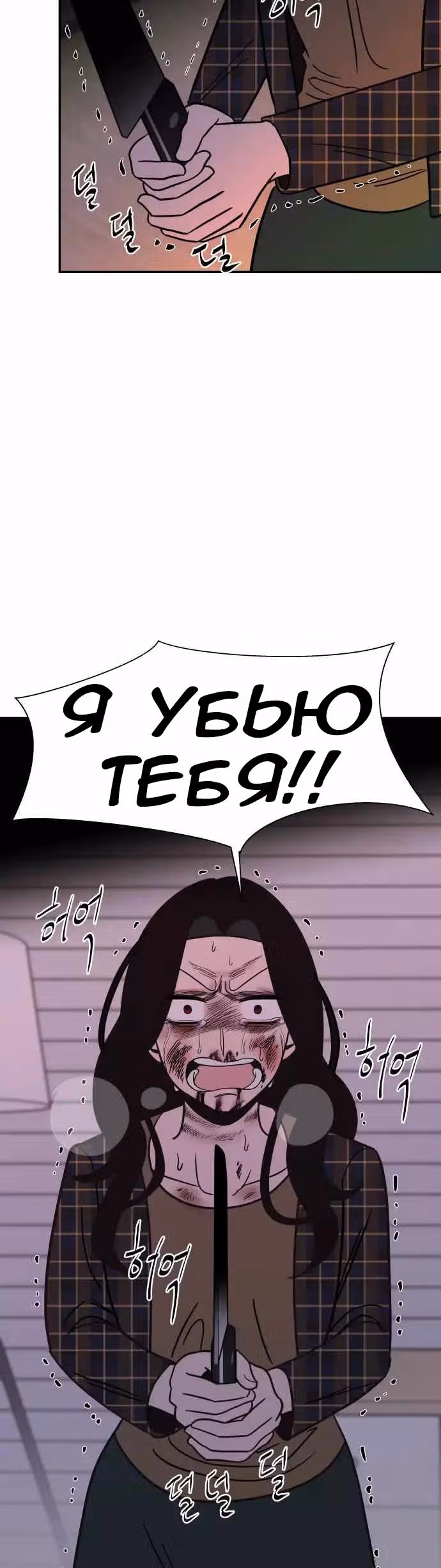Голубое пламя — Том 1 · Глава 52, страница 10