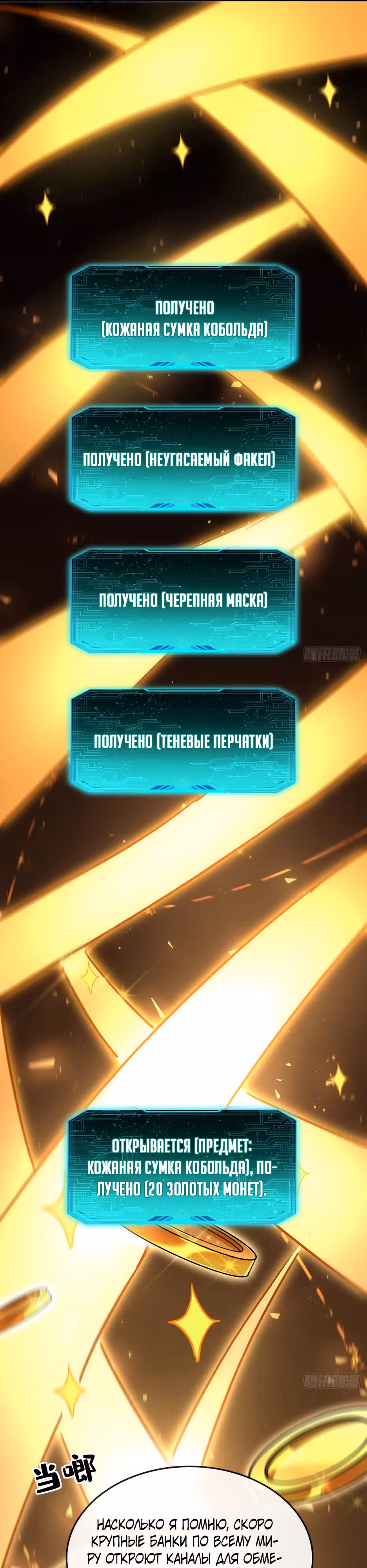 Владыка Призыва Спасает Мир! — Том 1 · Глава 12, страница 12