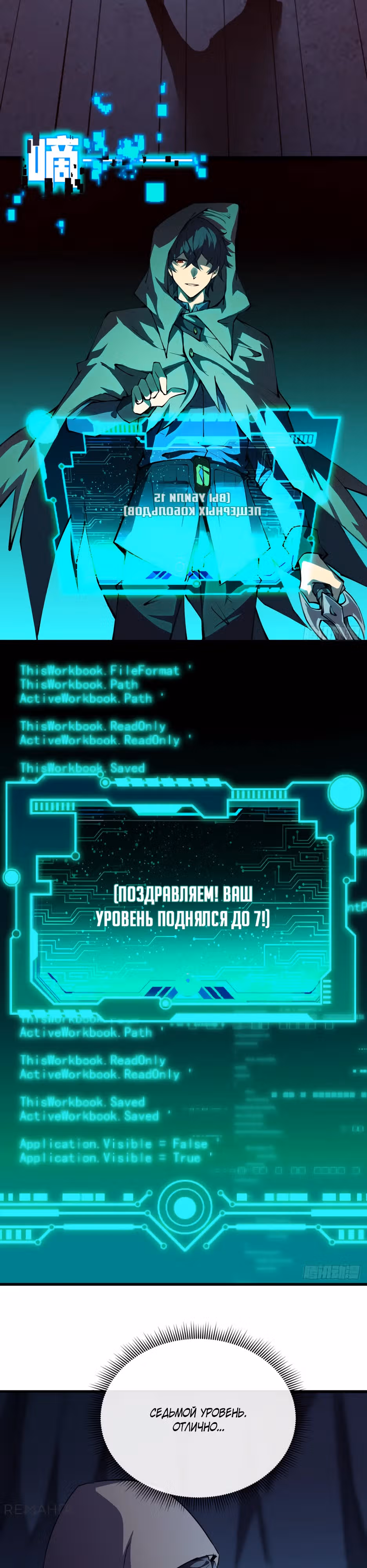 Владыка Призыва Спасает Мир! — Том 1 · Глава 12, страница 8