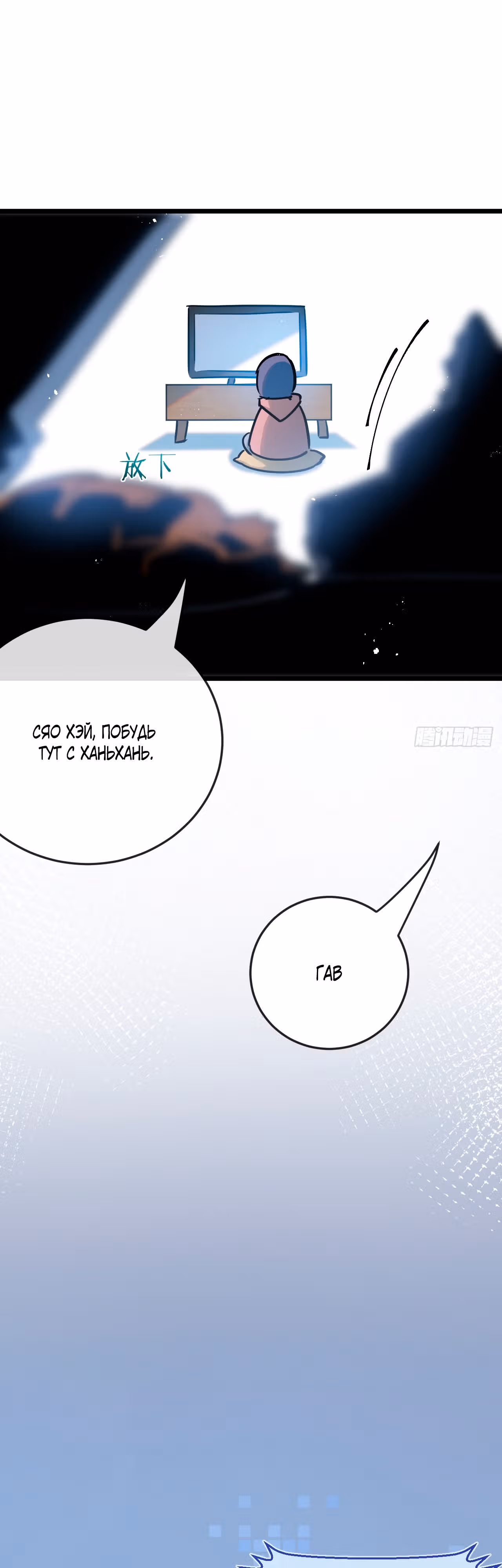 Супер-ферма Судного Дня — Том 1 · Глава 8, страница 8