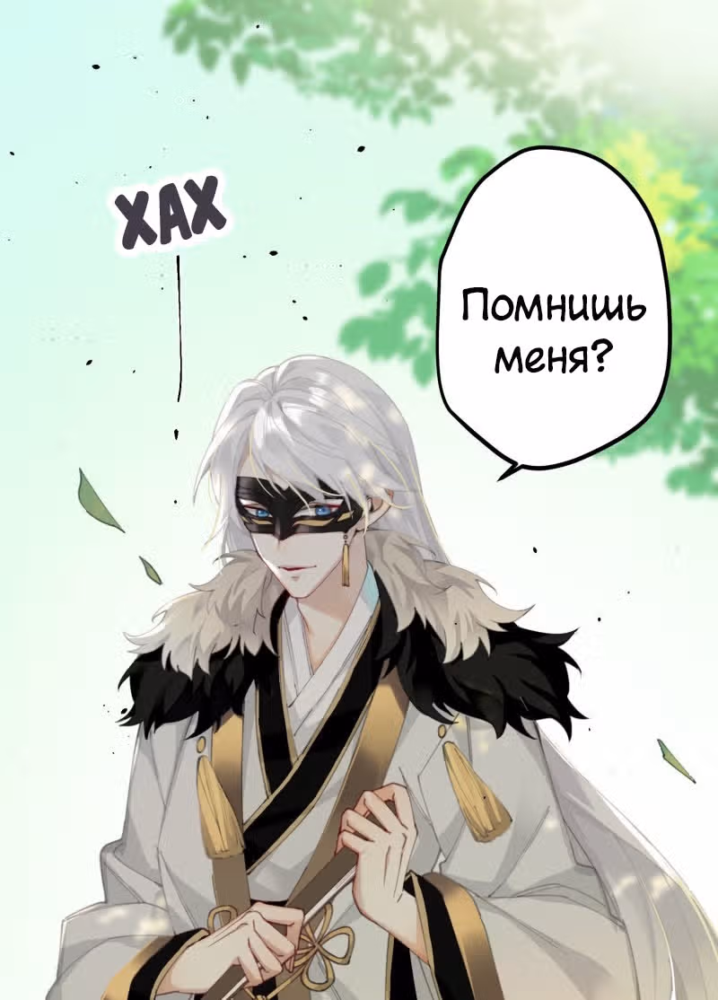 Принцесса Пушечное мясо хочет выжить — Том 1 · Глава 8, страница 1