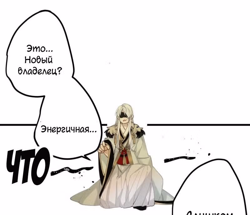 Принцесса Пушечное мясо хочет выжить — Том 1 · Глава 8, страница 22