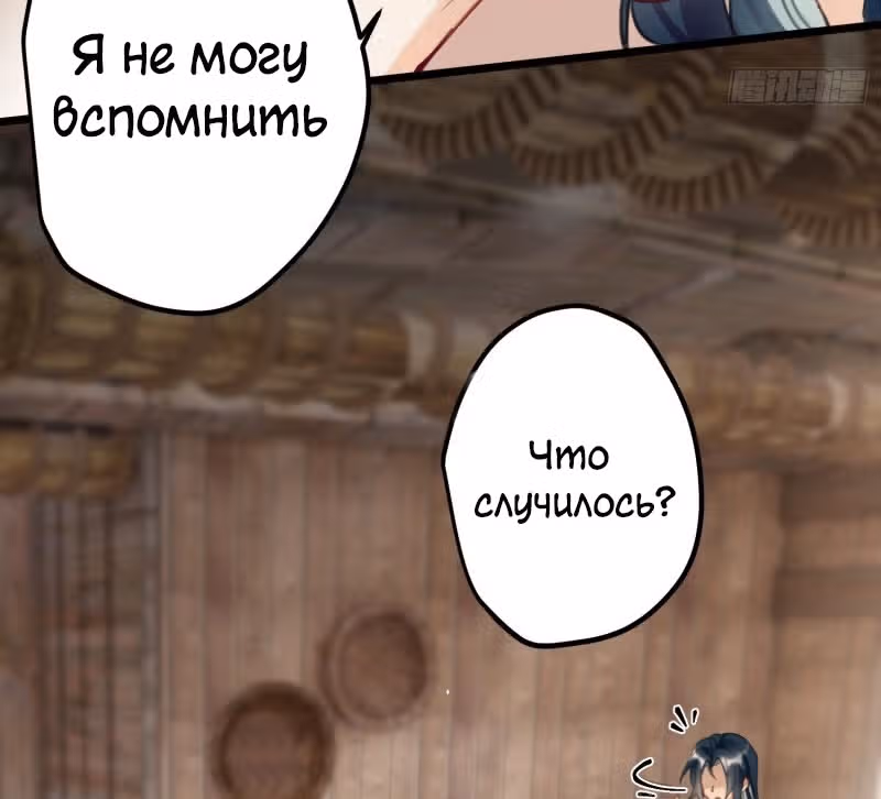 Принцесса Пушечное мясо хочет выжить — Том 1 · Глава 8, страница 33