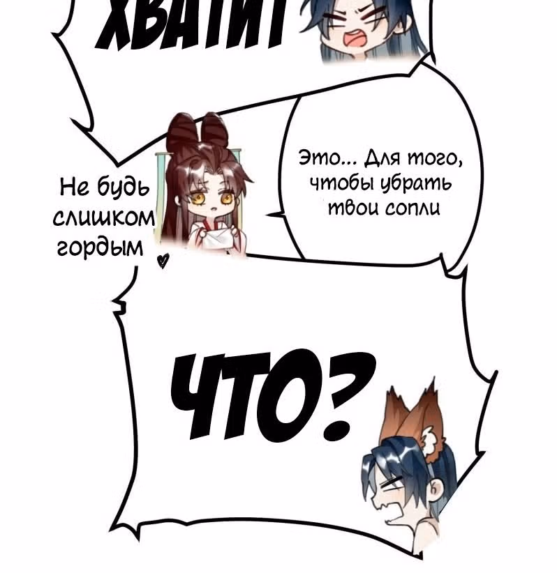 Принцесса Пушечное мясо хочет выжить — Том 1 · Глава 8, страница 43