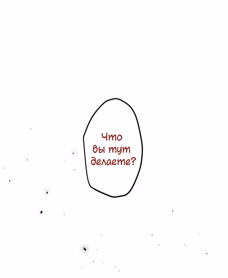 Принцесса Пушечное мясо хочет выжить — Том 1 · Глава 8, страница 8