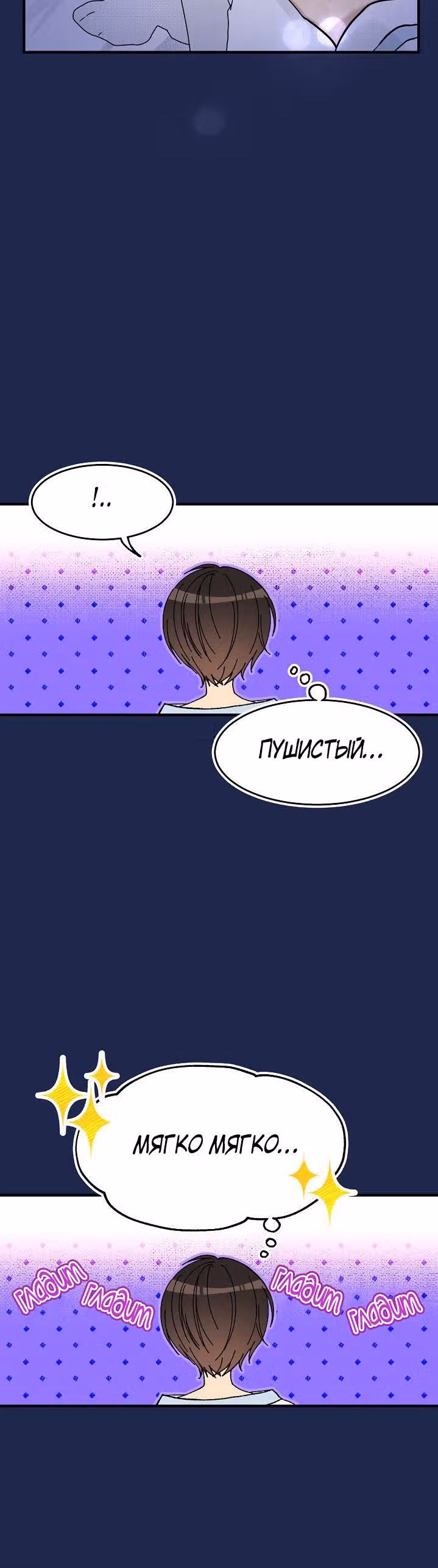 Милорд, эта девушка — Королева волков! — Том 1 · Глава 16, страница 3