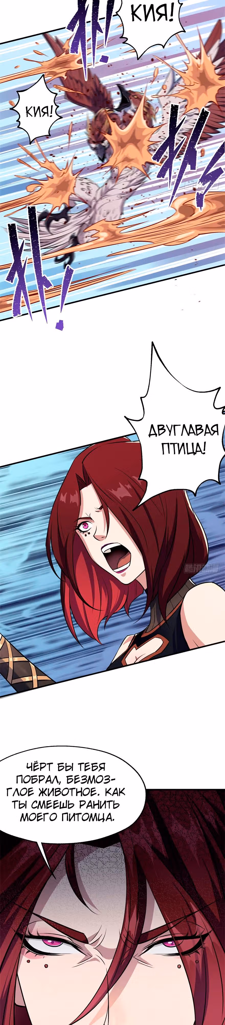 Тёмный Охотник — Том 1 · Глава 55, страница 11