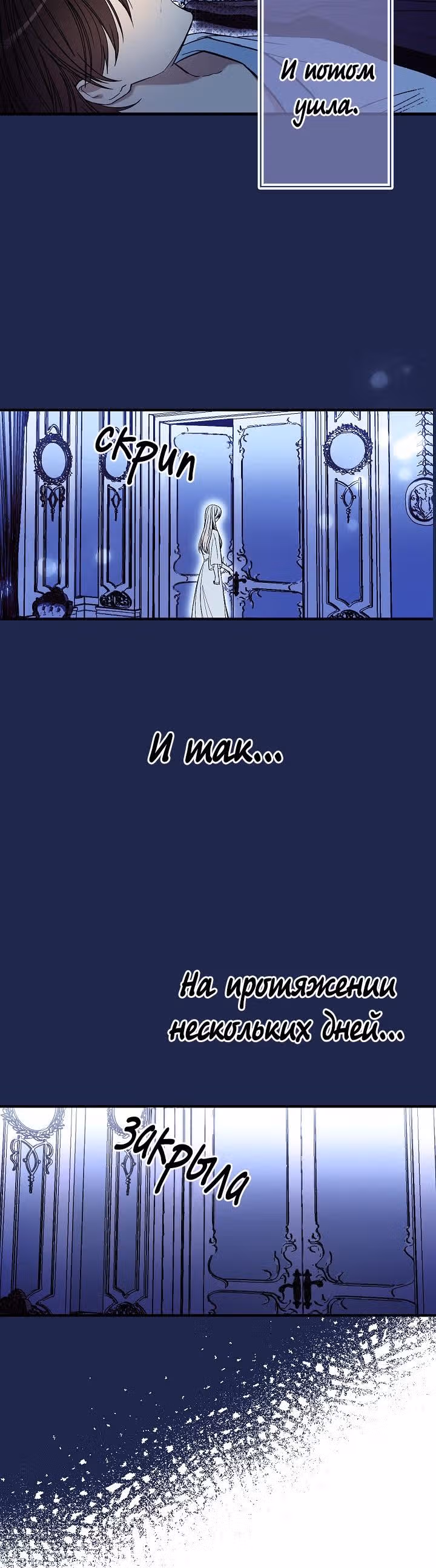 Милорд, эта девушка — Королева волков! — Том 1 · Глава 17, страница 17