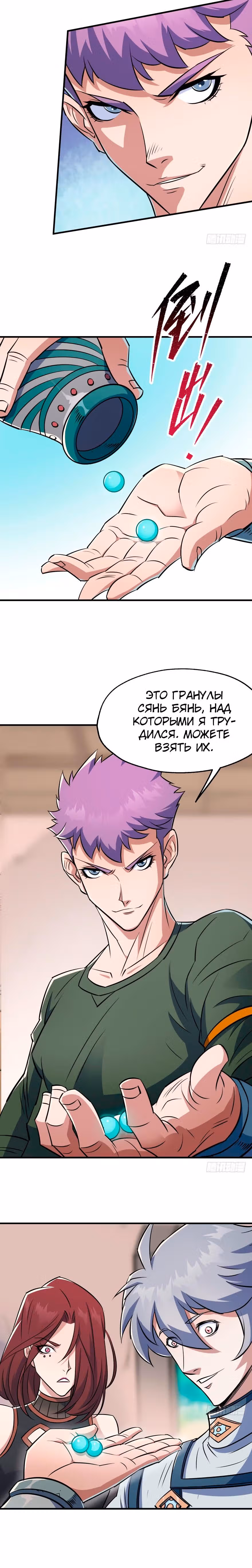 Тёмный Охотник — Том 1 · Глава 56, страница 16