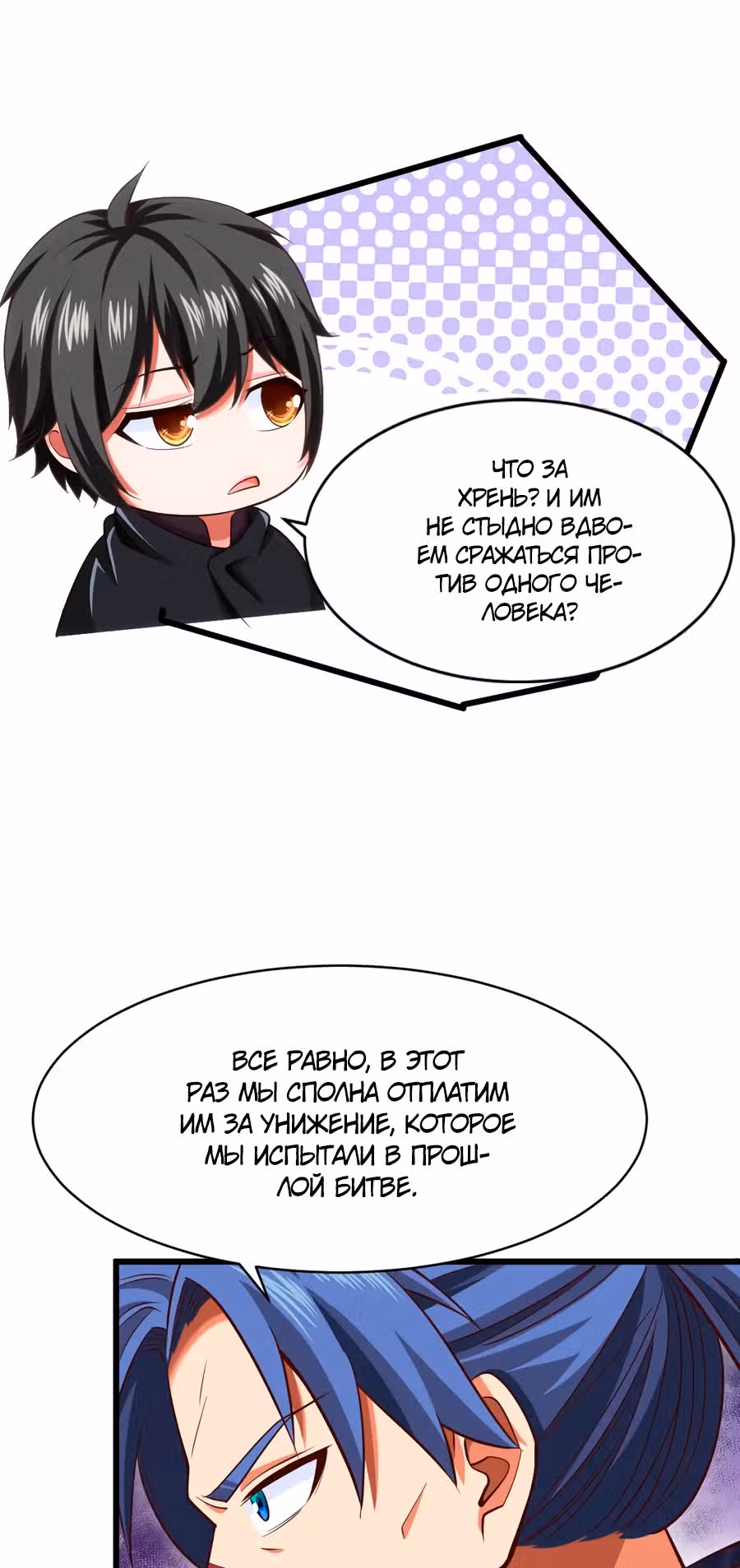 Прокачка в альтернативном мире — Том 1 · Глава 75, страница 8