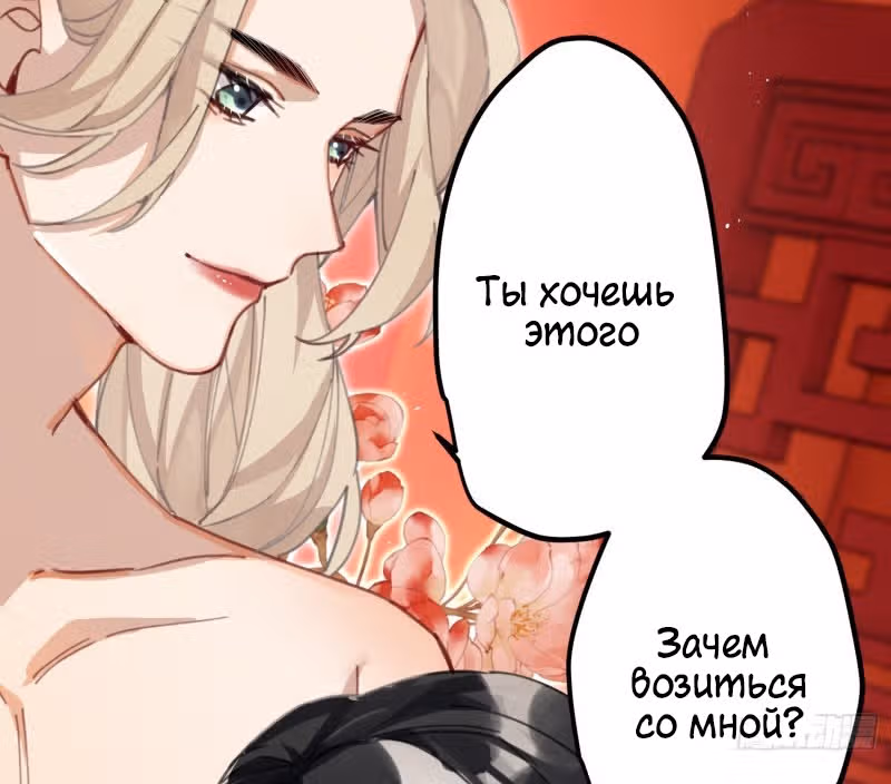 Принцесса Пушечное мясо хочет выжить — Том 1 · Глава 9, страница 11
