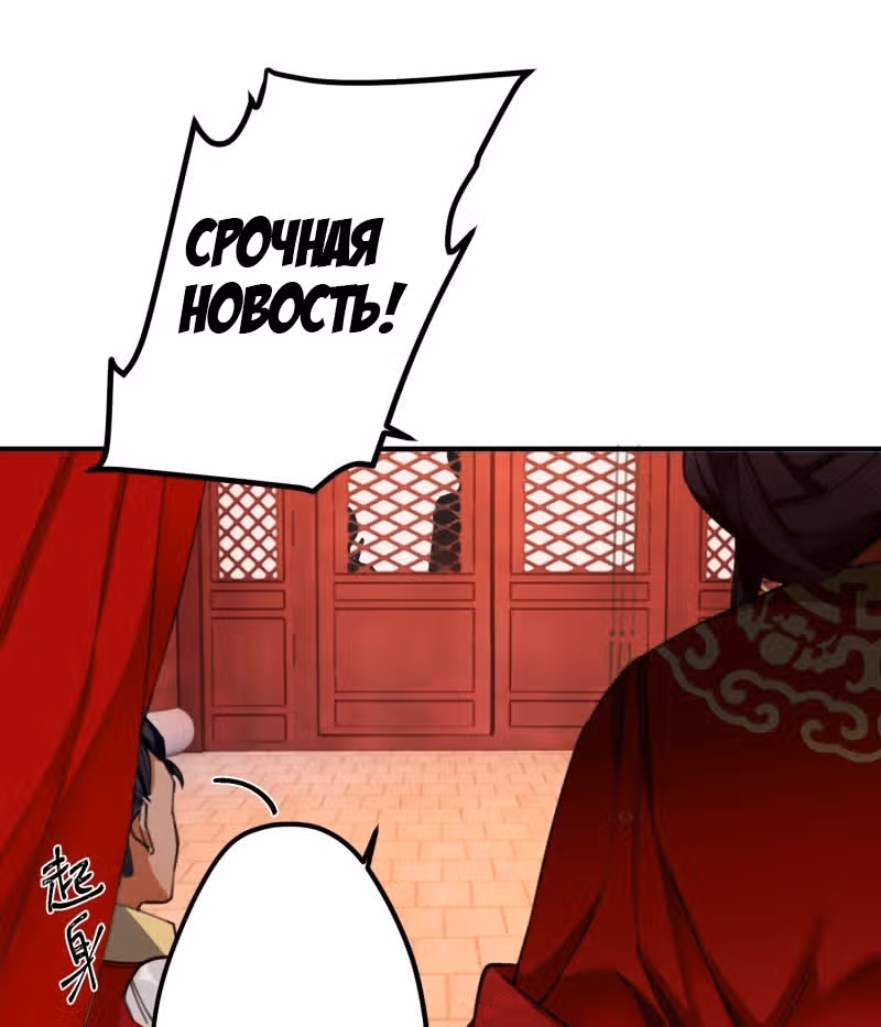 Принцесса Пушечное мясо хочет выжить — Том 1 · Глава 9, страница 60