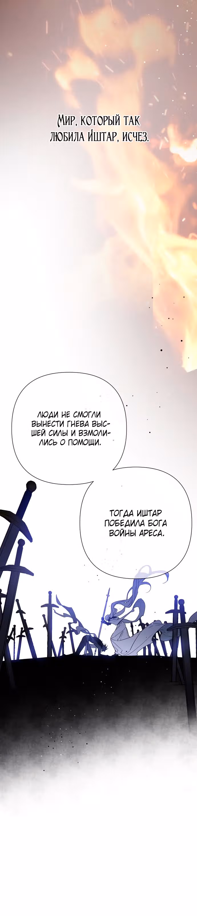 Из рыцаря в леди — Том 2 · Глава 83, страница 11