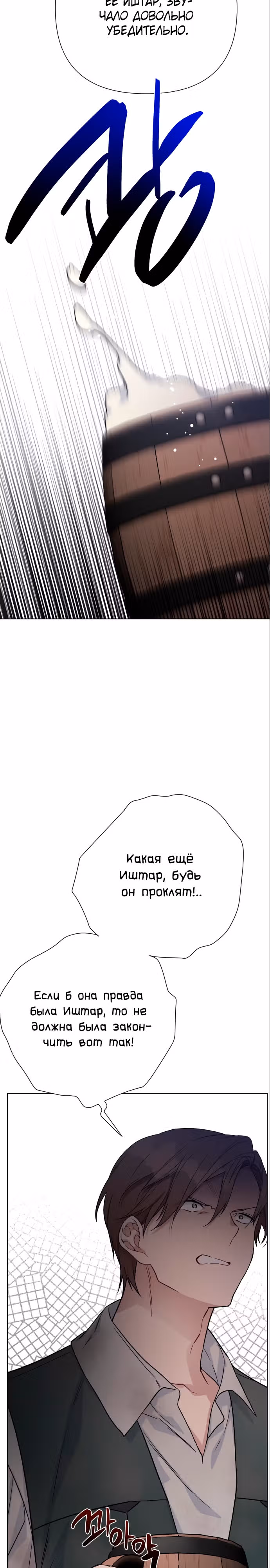 Из рыцаря в леди — Том 2 · Глава 84, страница 9