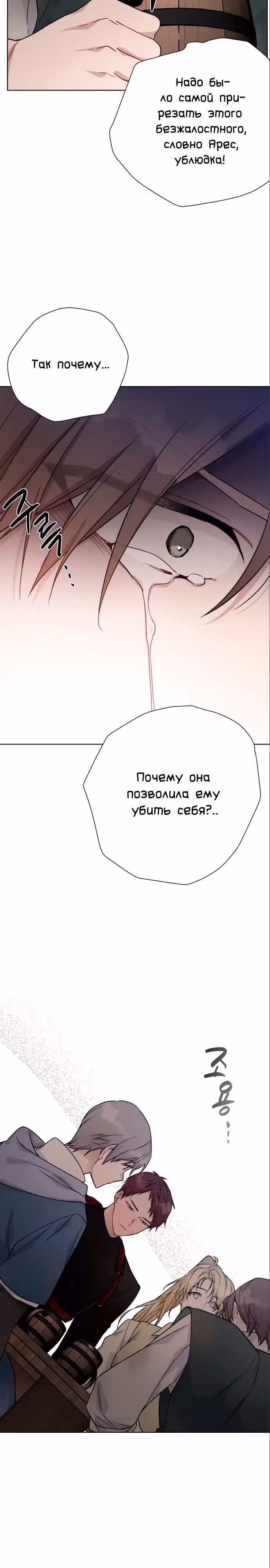 Из рыцаря в леди — Том 2 · Глава 84, страница 10