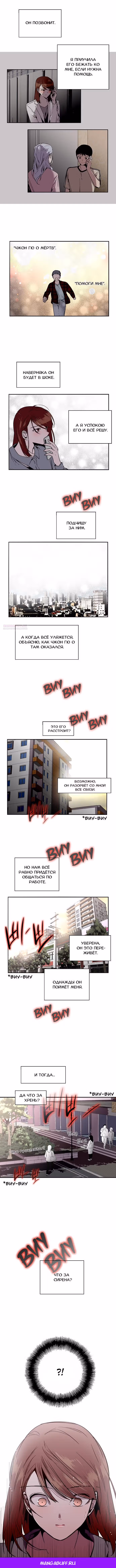 Список Нано — Том 1 · Глава 141, страница 6