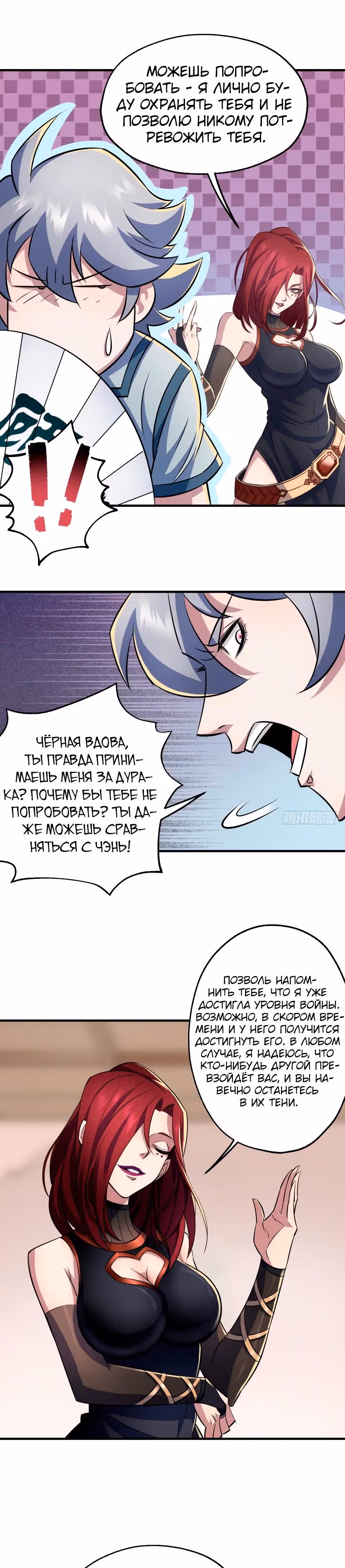 Тёмный Охотник — Том 1 · Глава 60, страница 9