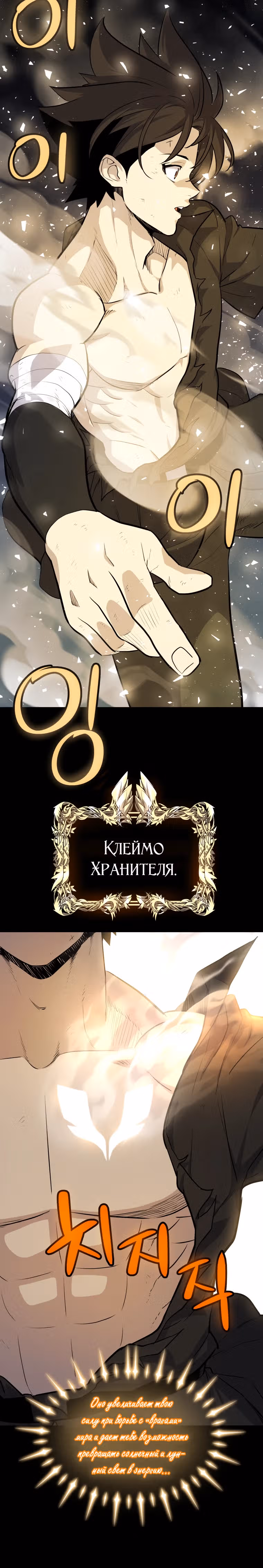 Поднятие уровня с мечом — Том 2 · Глава 97, страница 25