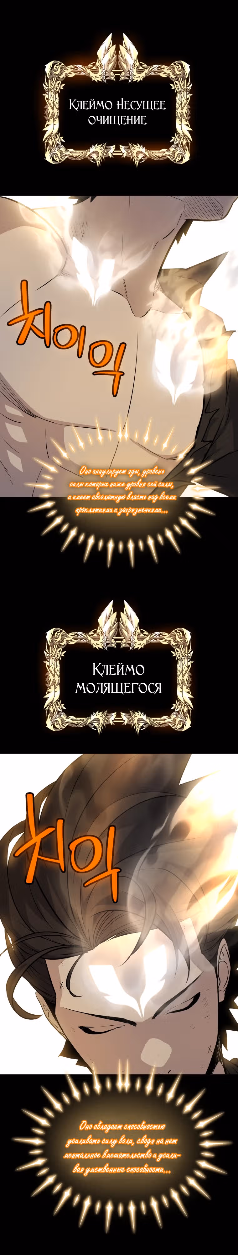 Поднятие уровня с мечом — Том 2 · Глава 97, страница 26
