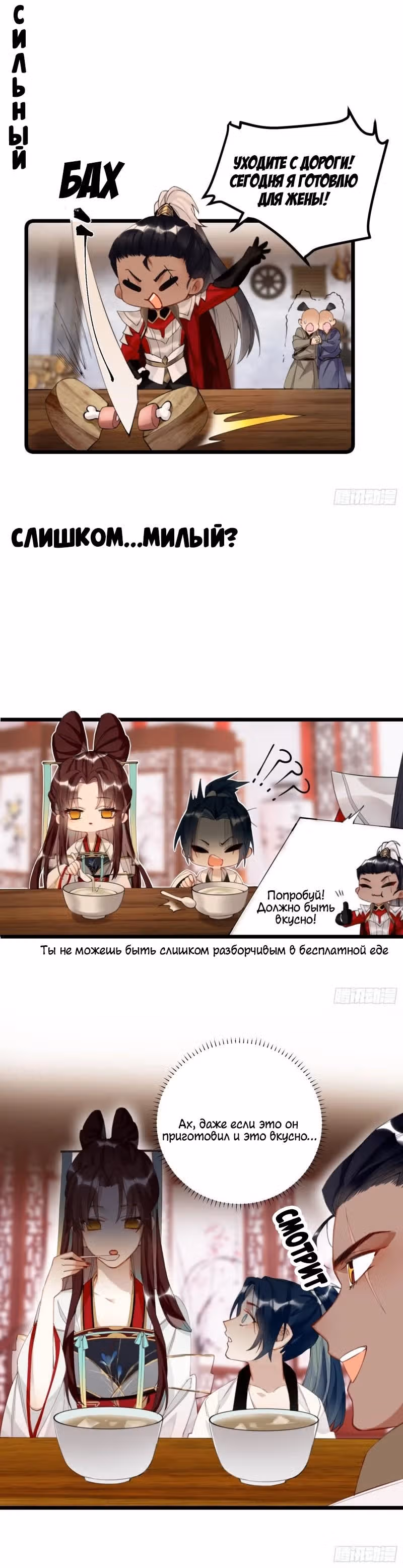 Принцесса Пушечное мясо хочет выжить — Том 1 · Глава 10, страница 9