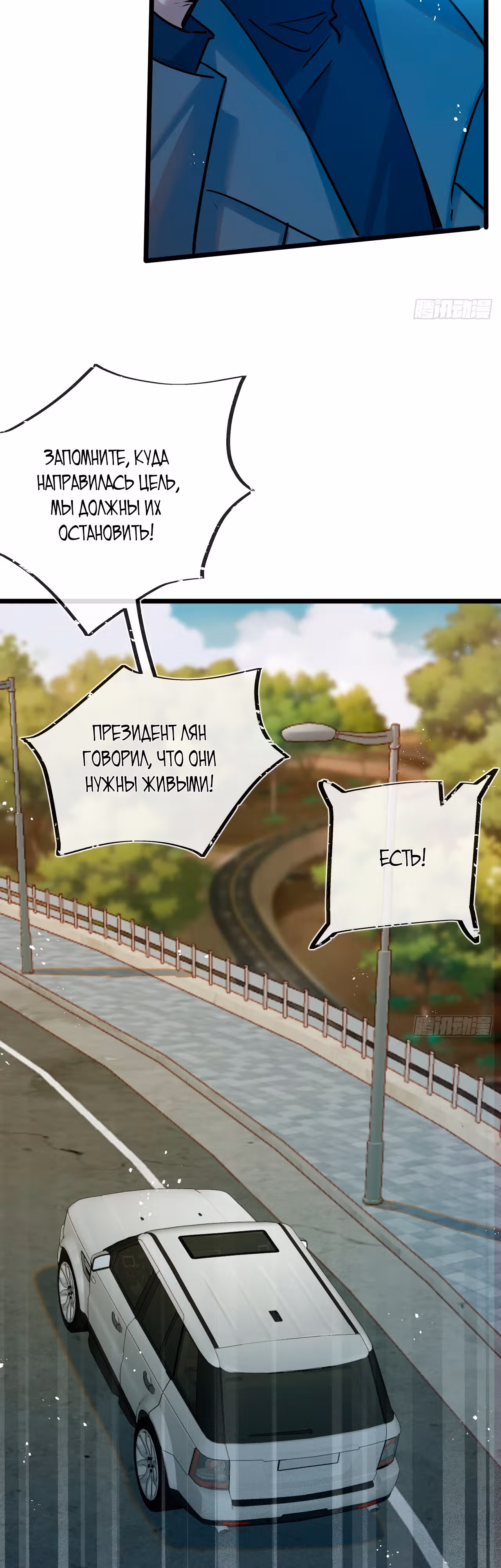 Супер-ферма Судного Дня — Том 1 · Глава 11, страница 18
