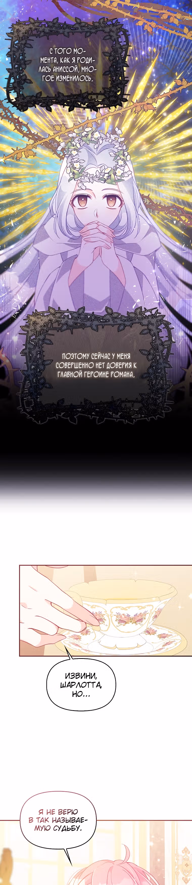 Милая младшая сестра злодея — Том 2 · Глава 61, страница 11