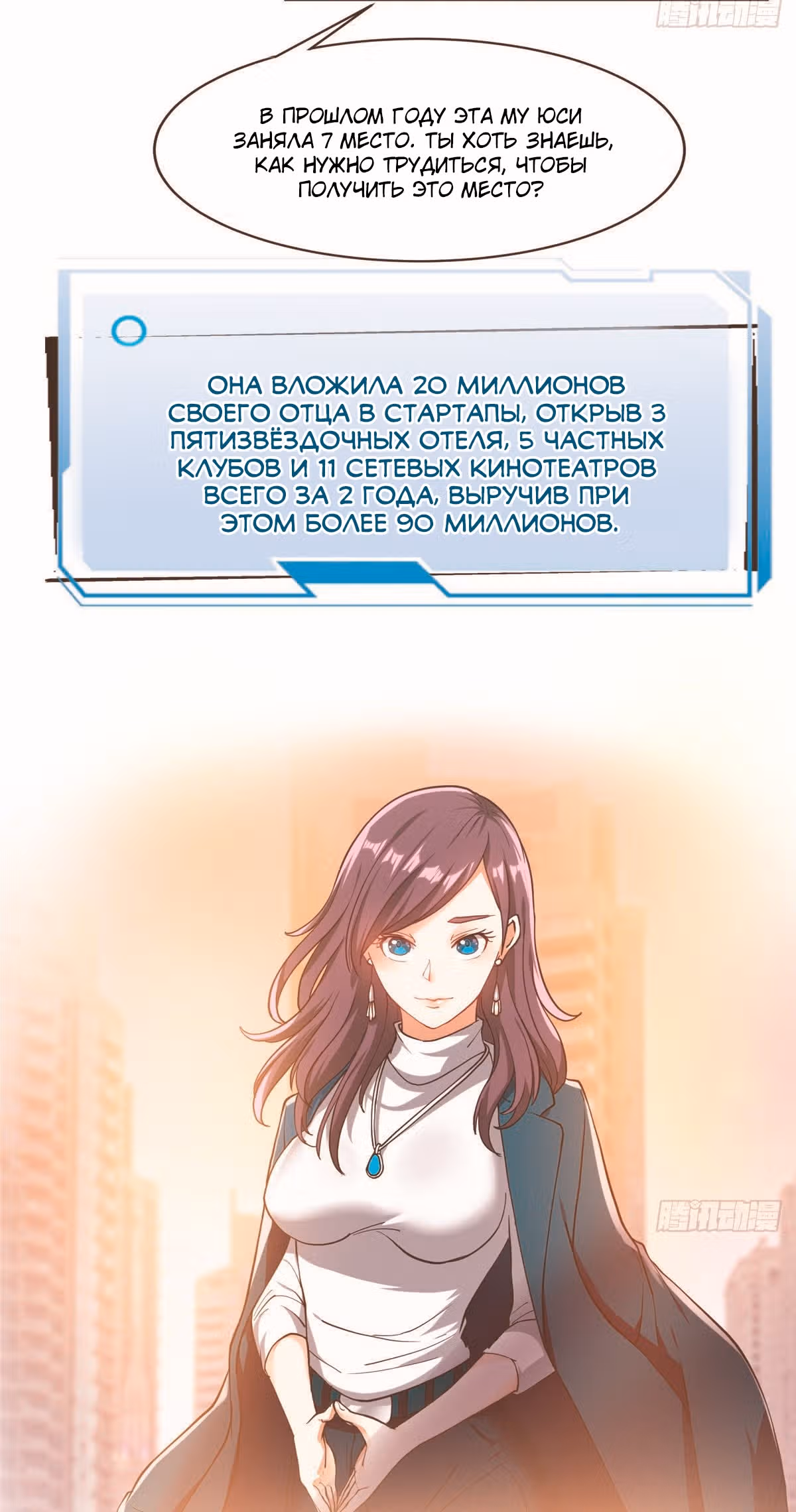 Возрождённый блудный сын уровня бога — Том 1 · Глава 13, страница 5