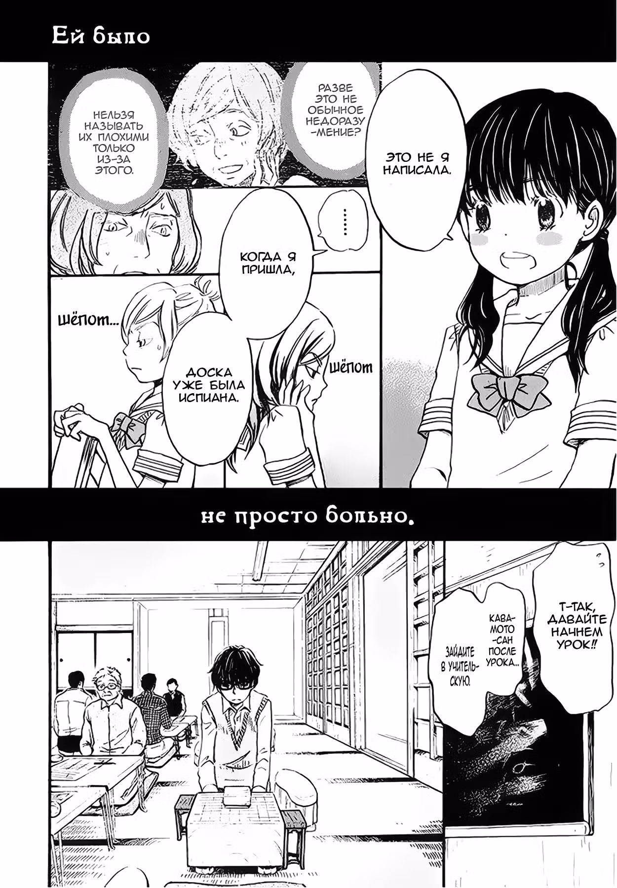 Мартовский лев — Том 3 · Глава 57, страница 16