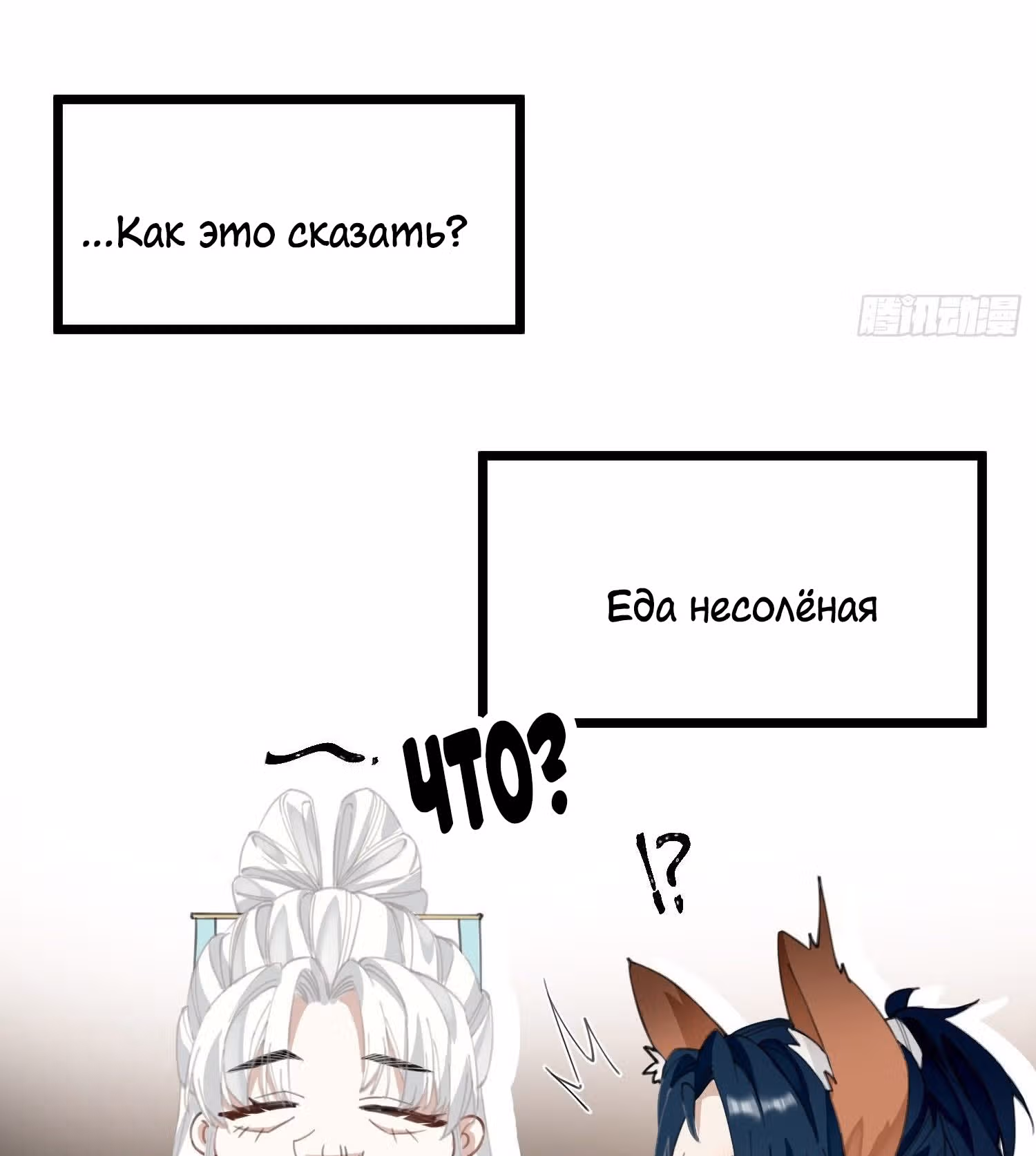 Принцесса Пушечное мясо хочет выжить — Том 1 · Глава 11, страница 30