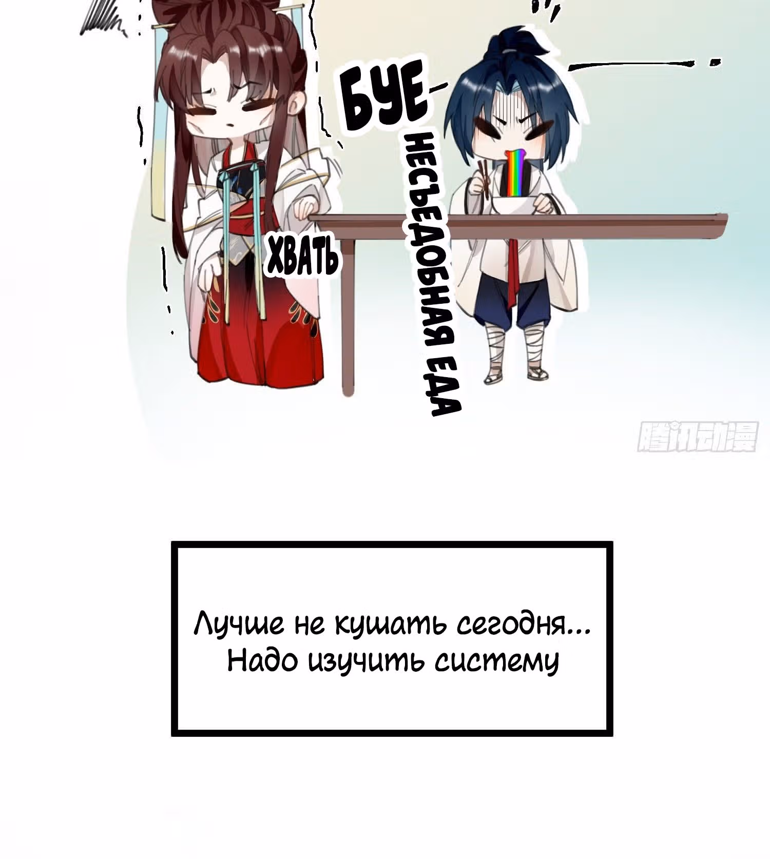 Принцесса Пушечное мясо хочет выжить — Том 1 · Глава 11, страница 32