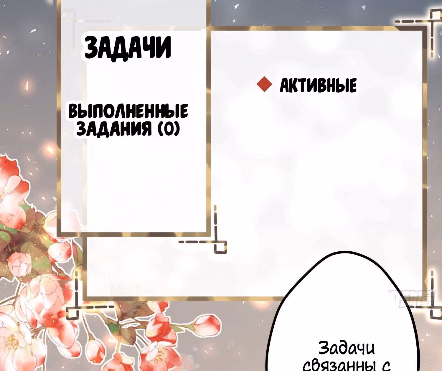 Принцесса Пушечное мясо хочет выжить — Том 1 · Глава 11, страница 37