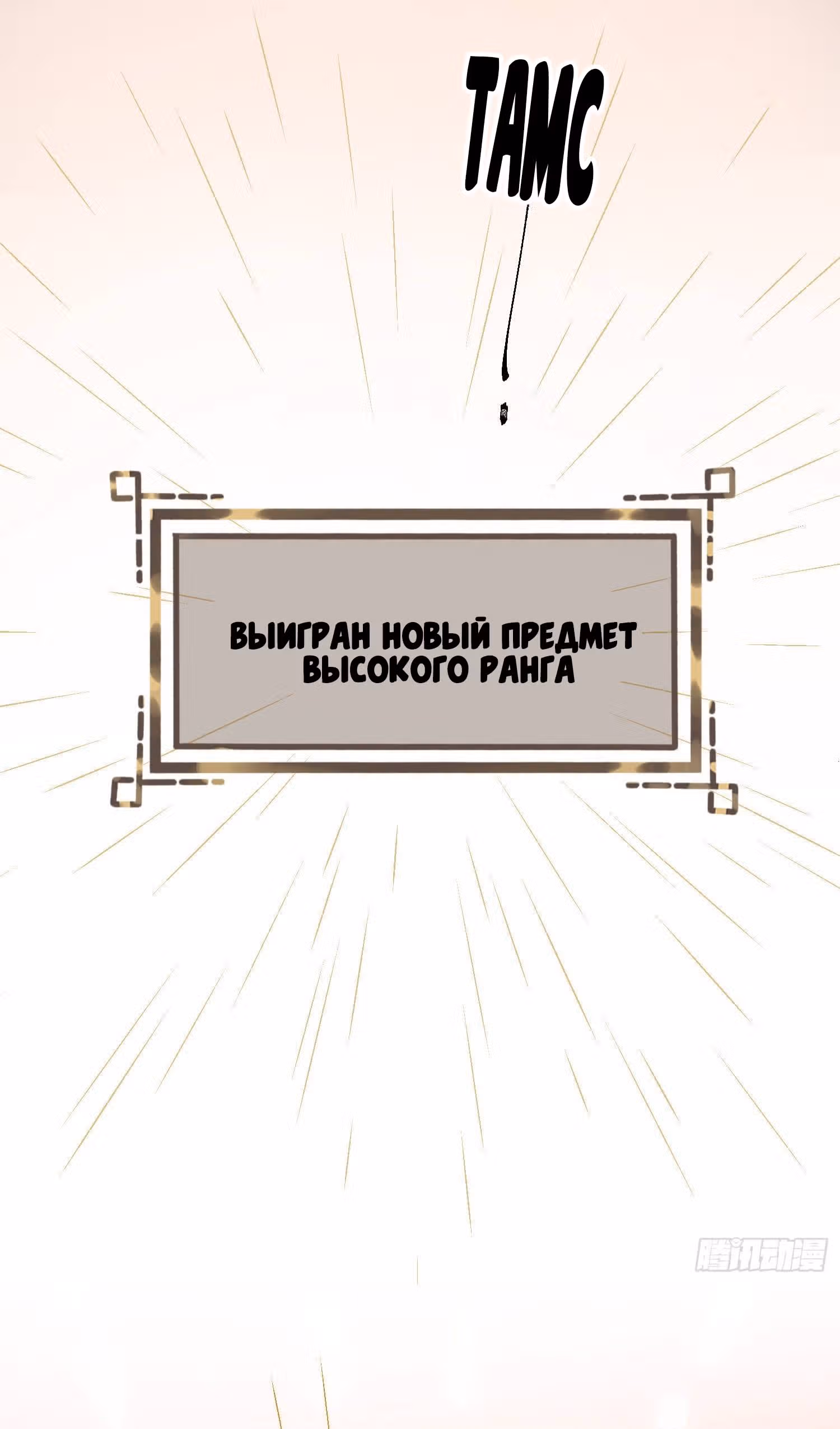 Принцесса Пушечное мясо хочет выжить — Том 1 · Глава 11, страница 57