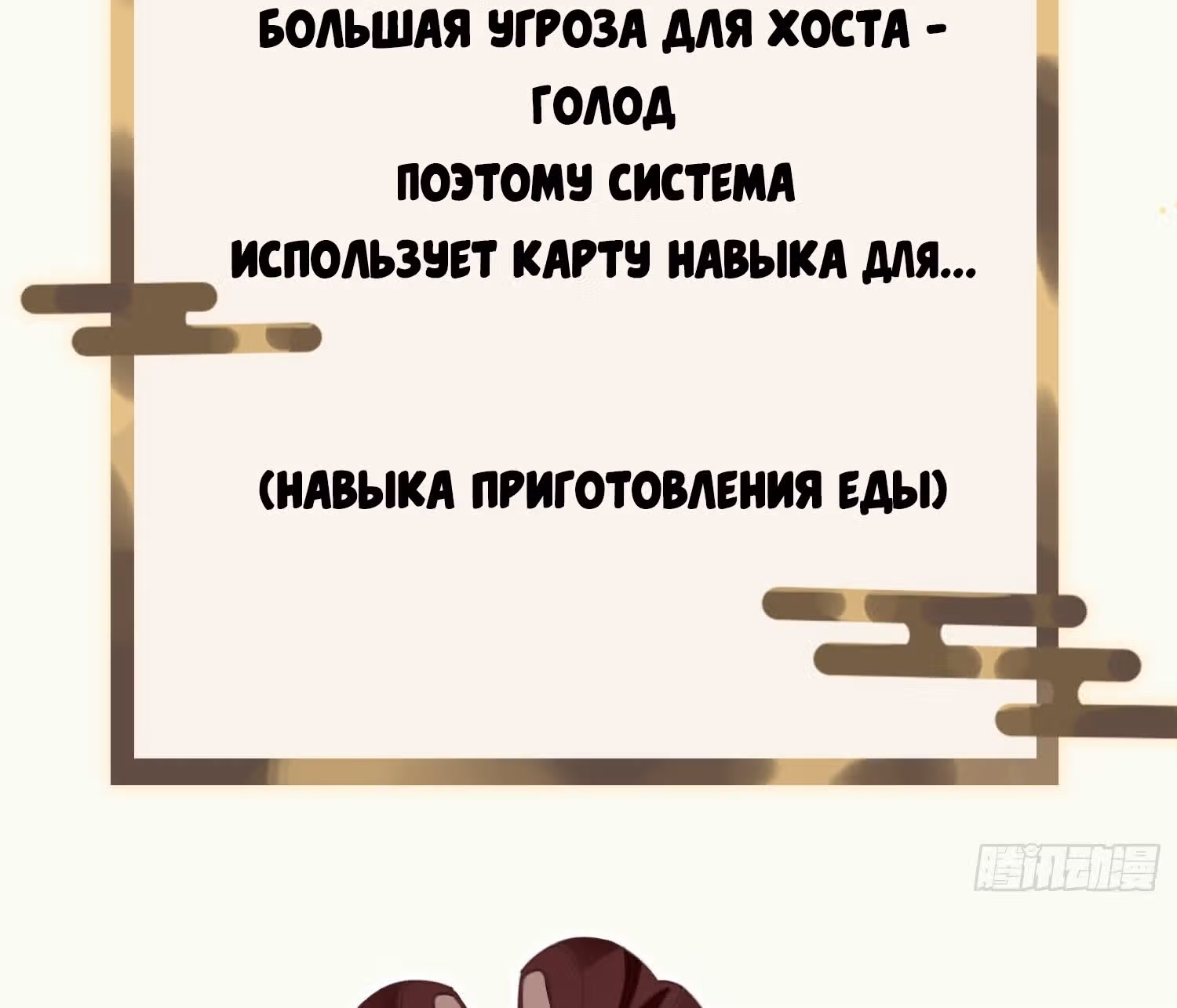 Принцесса Пушечное мясо хочет выжить — Том 1 · Глава 11, страница 66