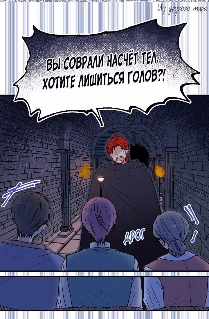Милорд, эта девушка — Королева волков! — Том 1 · Глава 23, страница 11