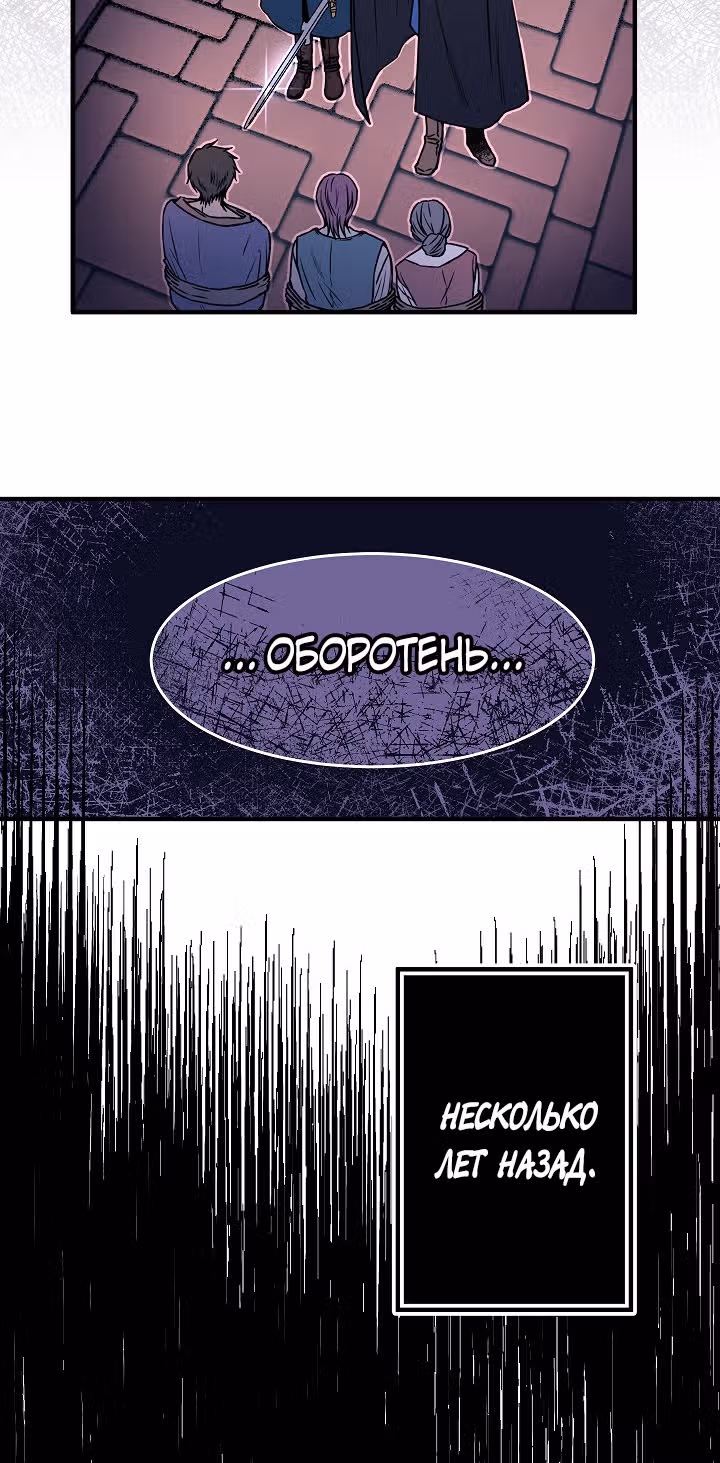 Милорд, эта девушка — Королева волков! — Том 1 · Глава 23, страница 20
