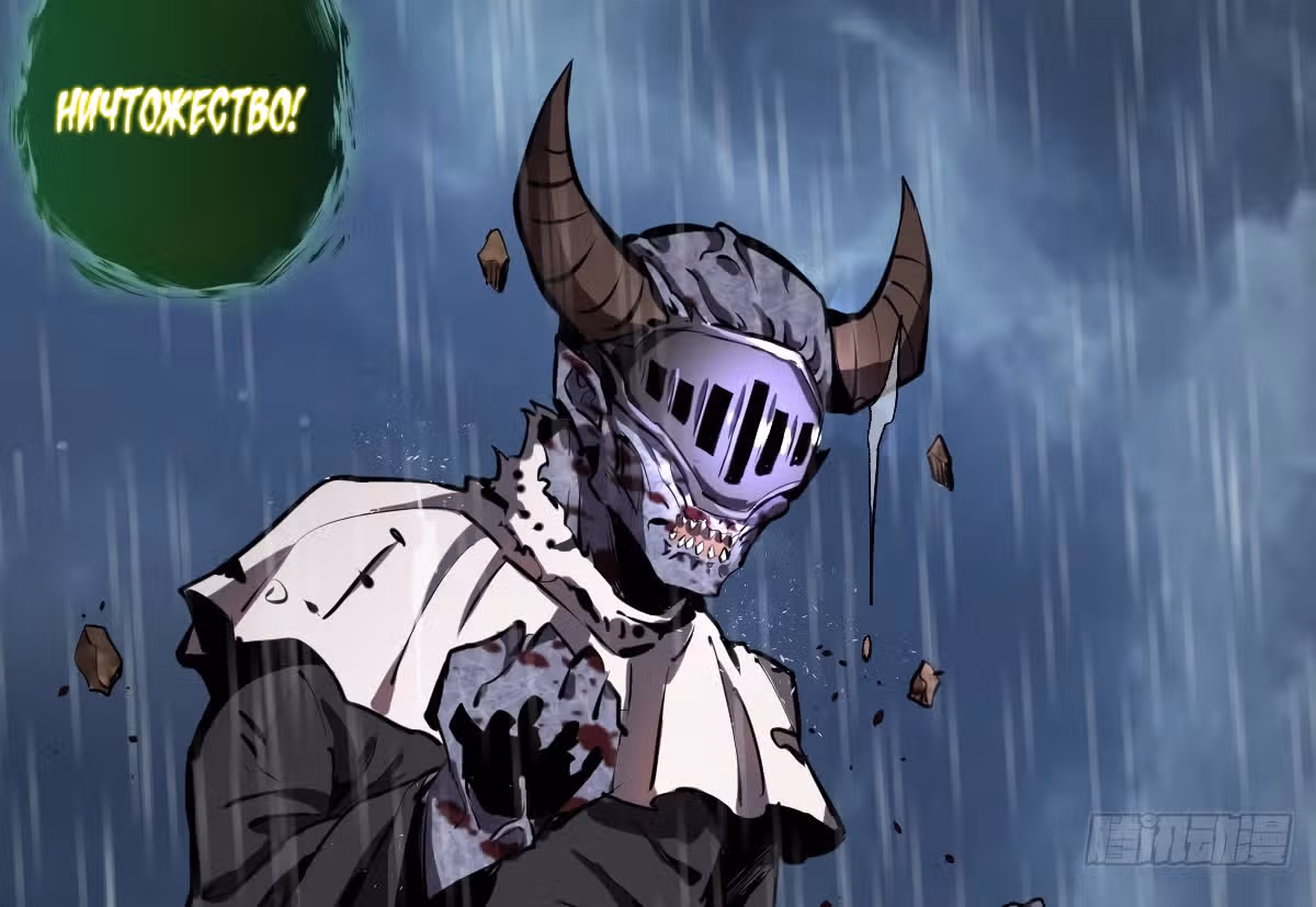 Темный Король Протосса — Том 1 · Глава 12, страница 32