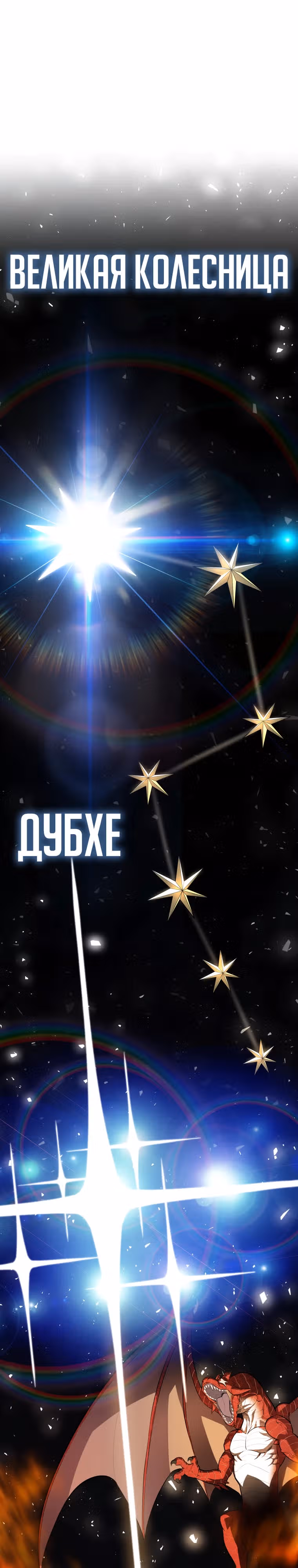 Поднятие уровня с мечом — Том 2 · Глава 100, страница 22